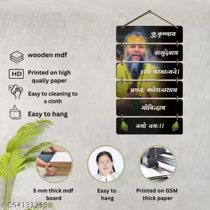 PREVALENCE ART Premium Premanand Ji Maharaj Wall Hanging