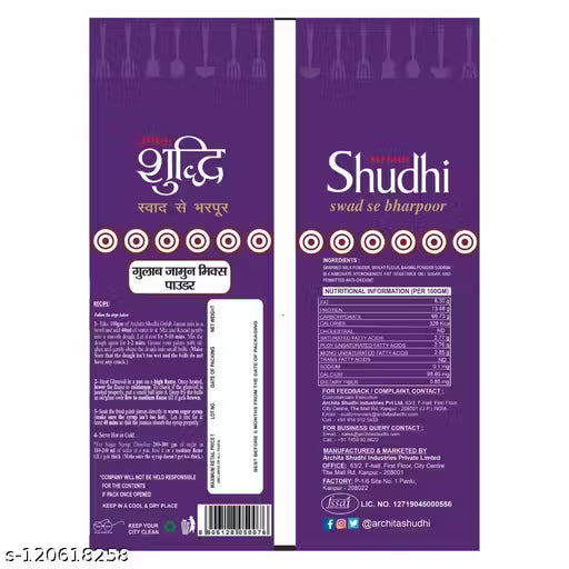 Gulab Jamun Powder Mix 350 gm (Pouch)